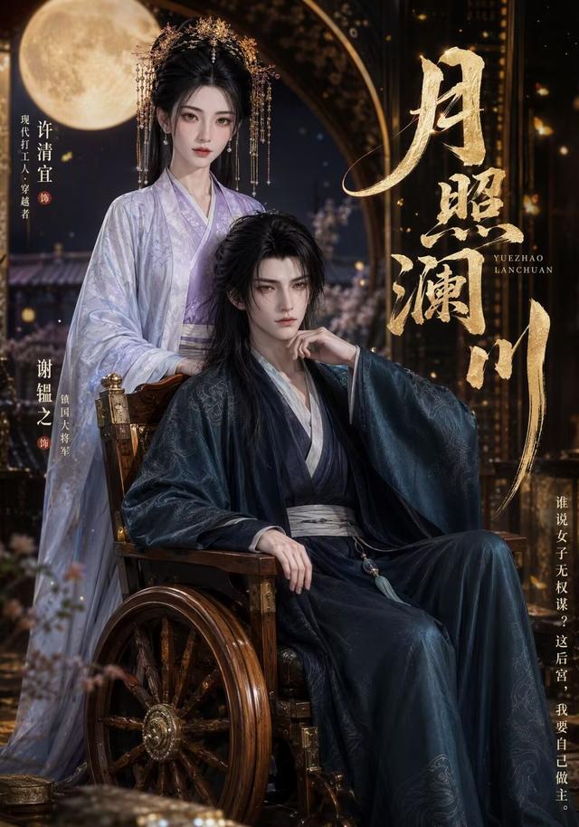 月照澜川