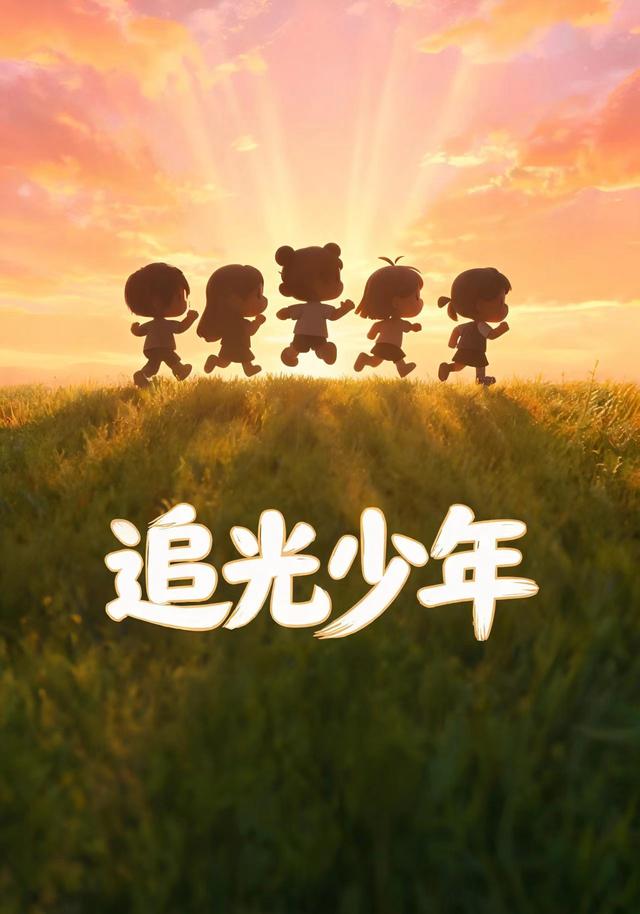 追光少年 cover