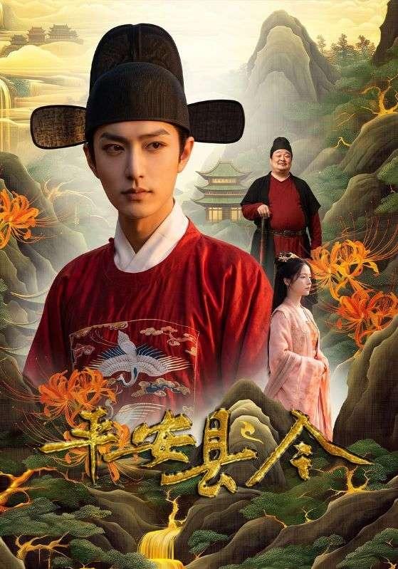平安县令 cover