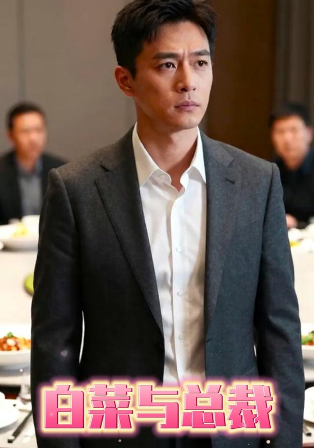 白菜与总裁