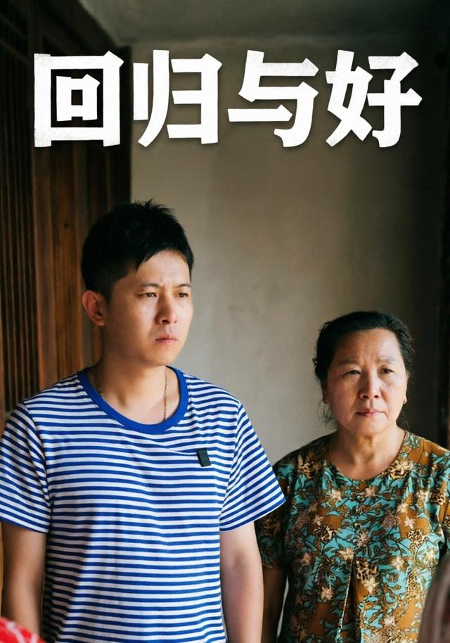 回归于好 cover