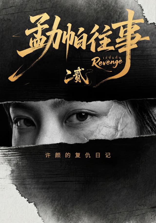 勐帕往事2封面图