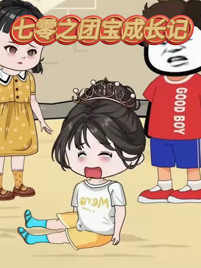 七零之团宝成长记