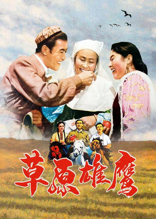 草原雄鹰封面图