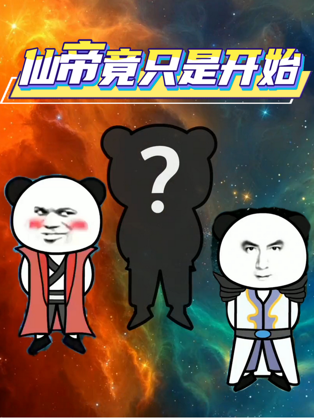 仙帝竟只是开始封面图