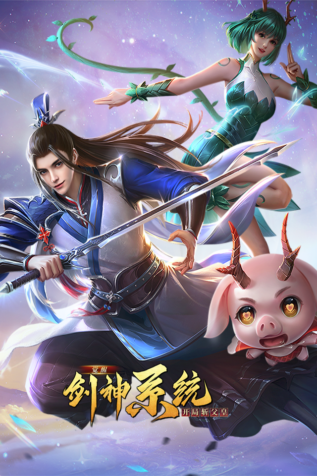 觉醒剑神系统,开局斩父皇封面图