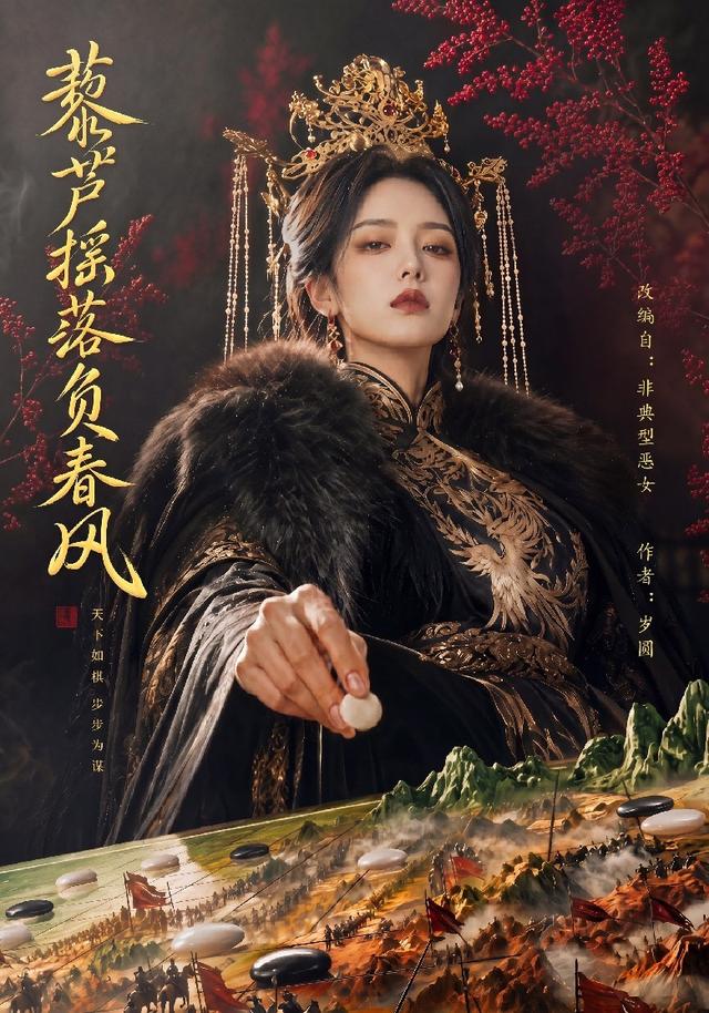 藜芦摇落负春风 cover