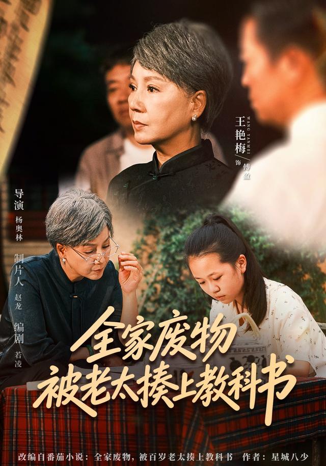 全家废物被老太揍上教科书