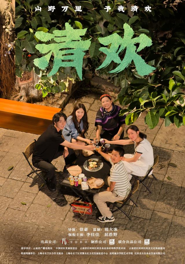 清欢 cover