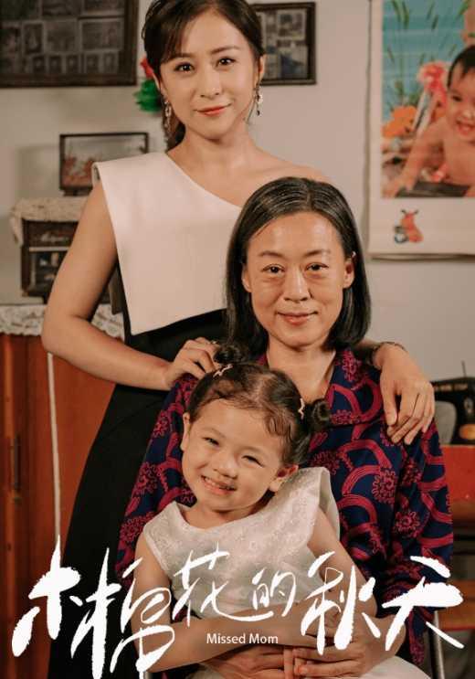 木棉花的秋天封面图