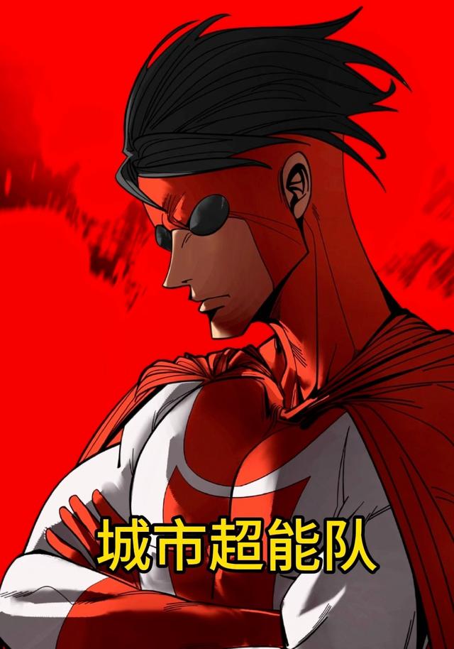 城市超能队