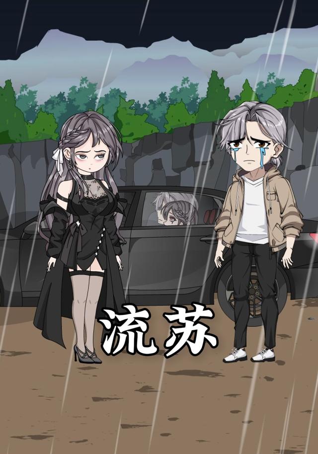流苏