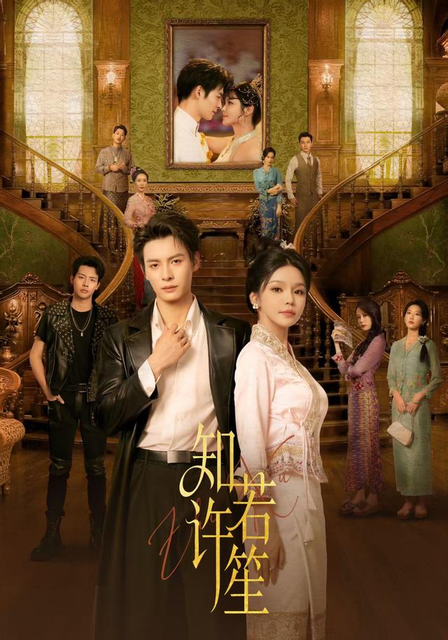 知许若笙封面图