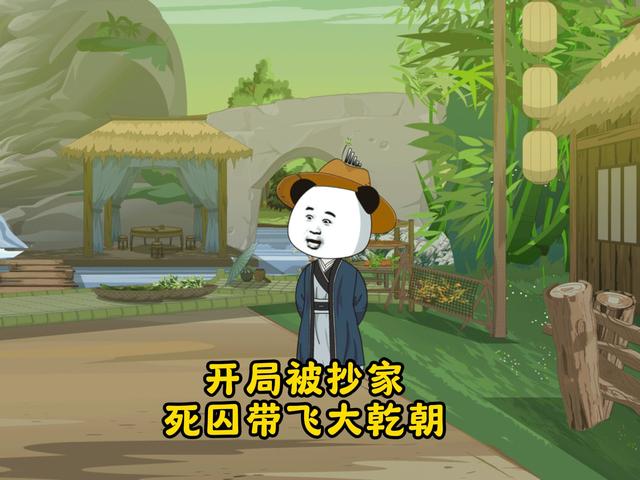 开局被抄家死囚带飞大乾朝