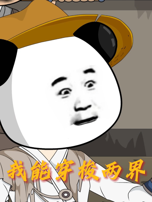 我能穿梭两界封面图