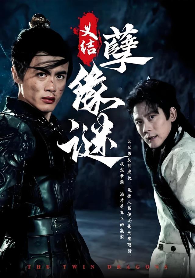 义结孽缘谜封面图