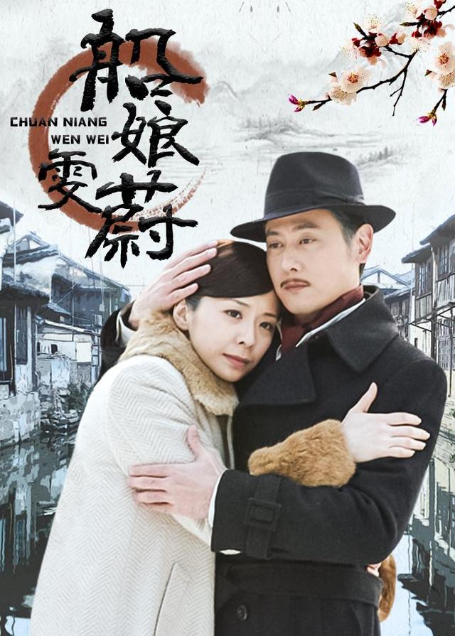 船娘雯蔚封面图