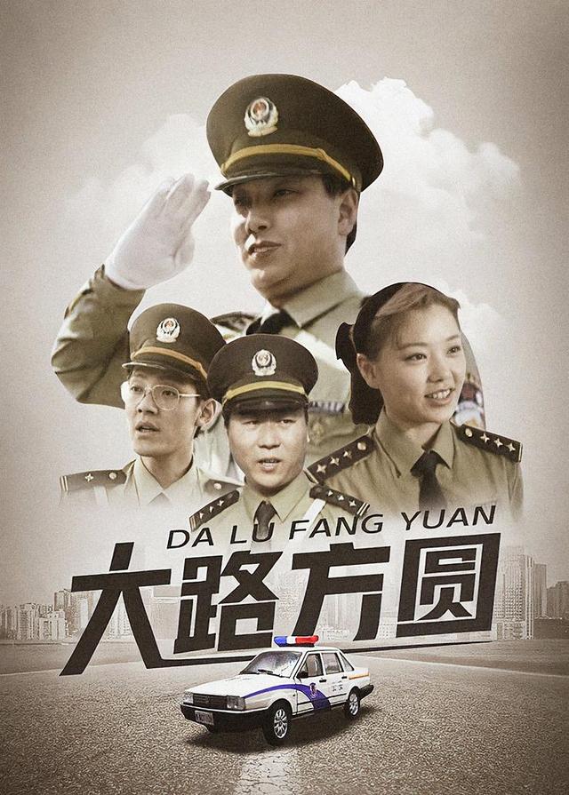 大路方圆封面图