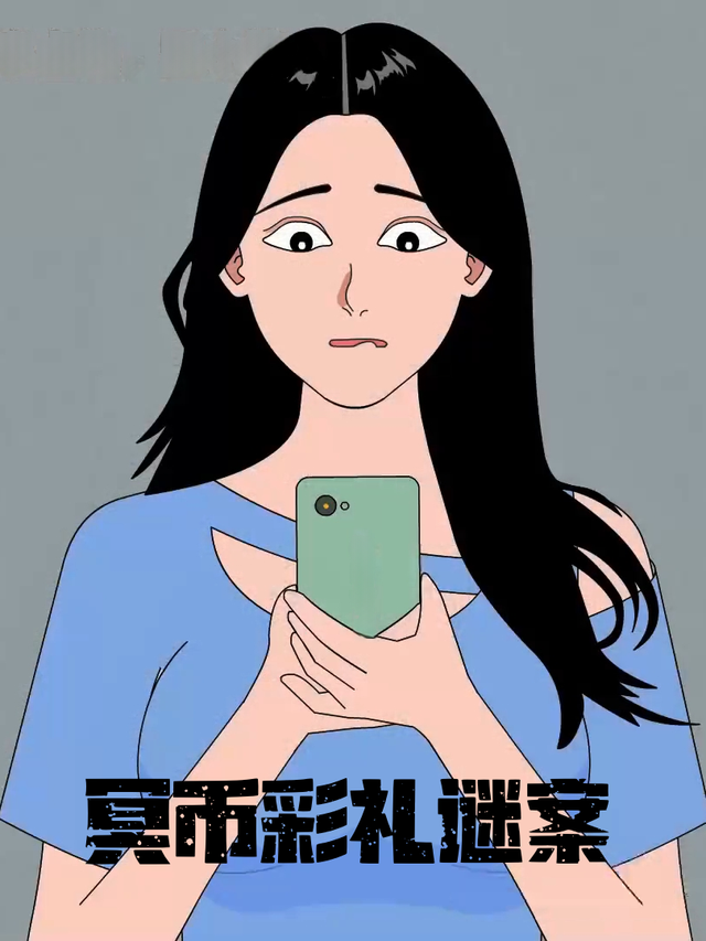 冥币彩礼谜案封面图
