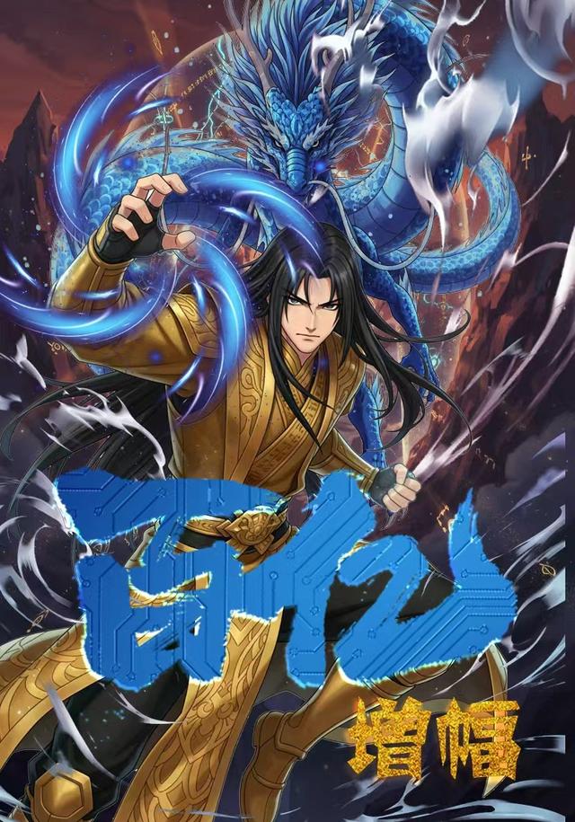 百亿增幅
