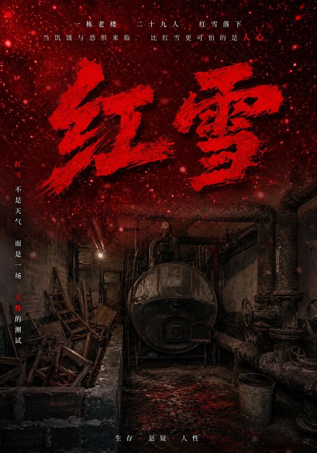 红雪 cover