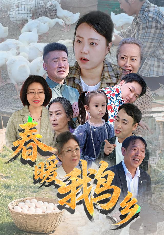 春暖鹅乡