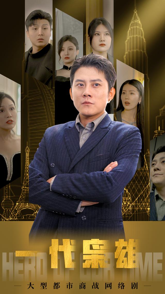 一代枭雄2封面图