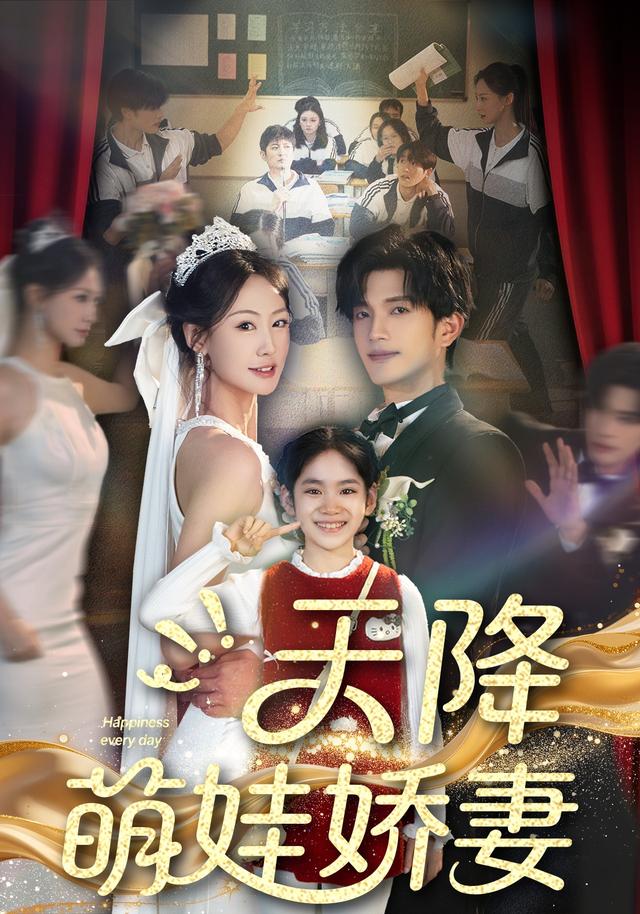 天降萌娃娇妻封面图