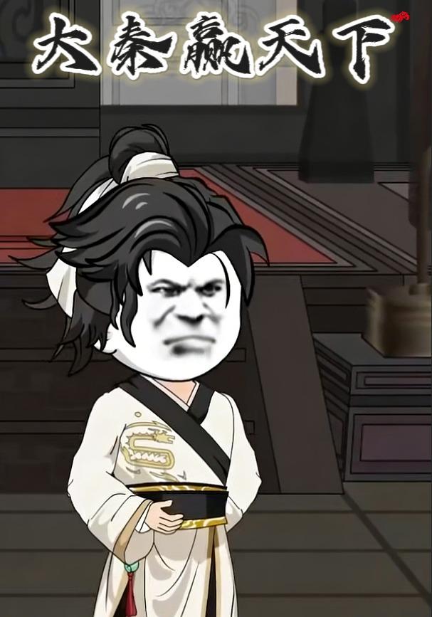 大秦赢天下封面图