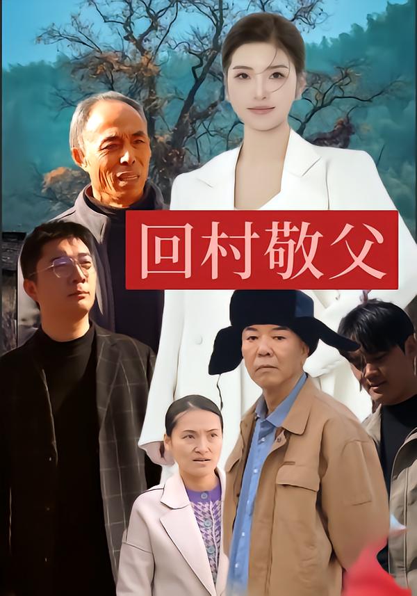 回村敬父