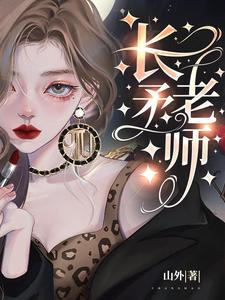 Trường Mâu Lão Sư