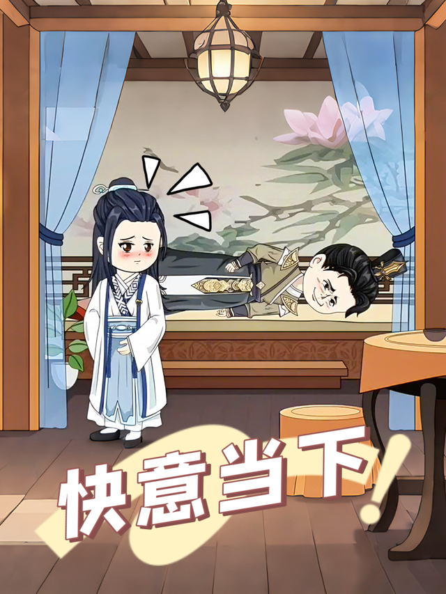 快意当下封面图