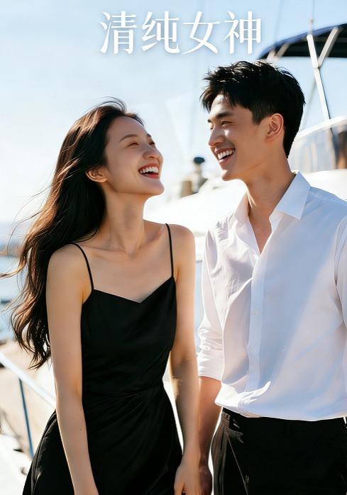 清纯女神封面图