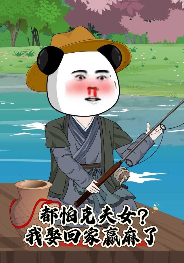 都怕克夫女？我娶回家赢麻了