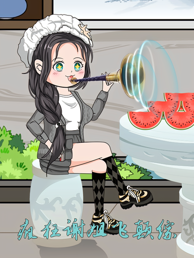 疯狂谢姐飞颠综