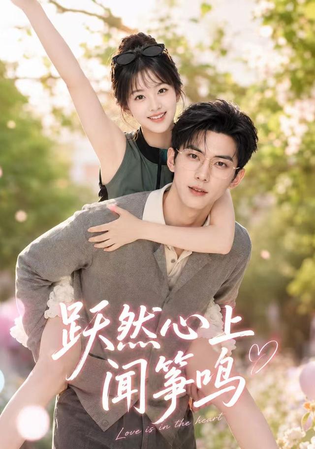 跃然心上闻筝鸣 cover