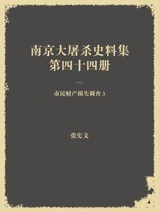 Thị Dân Tài Sản Tổn Thất Điều Tra 3