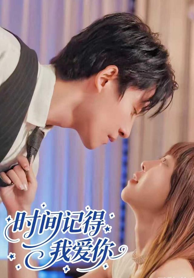 时间记得我爱你