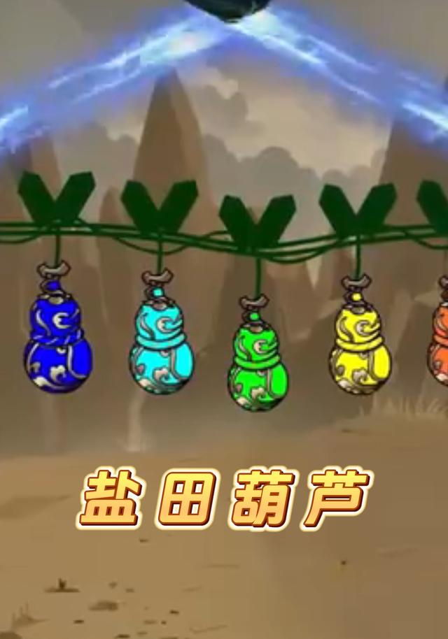 盐田葫芦封面图