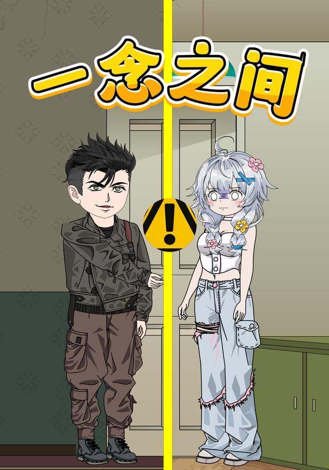 一念之间封面图