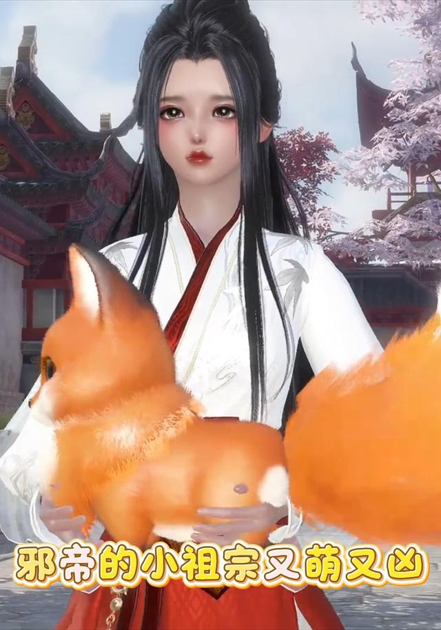 邪帝的小祖宗又萌又凶