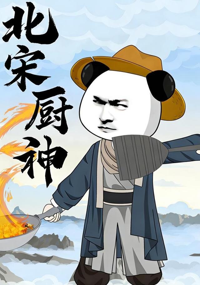 北宋厨神封面图