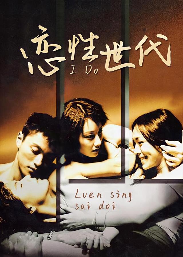 恋性世代封面图