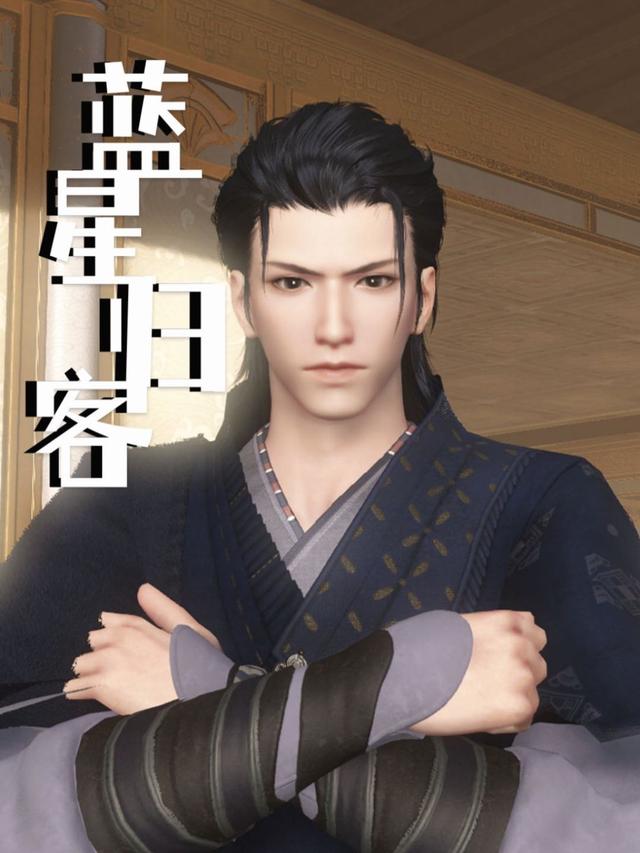 蓝星归客封面图