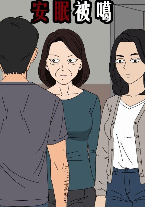 安眠被噶封面图