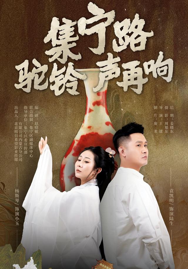 集宁路驼铃声再响