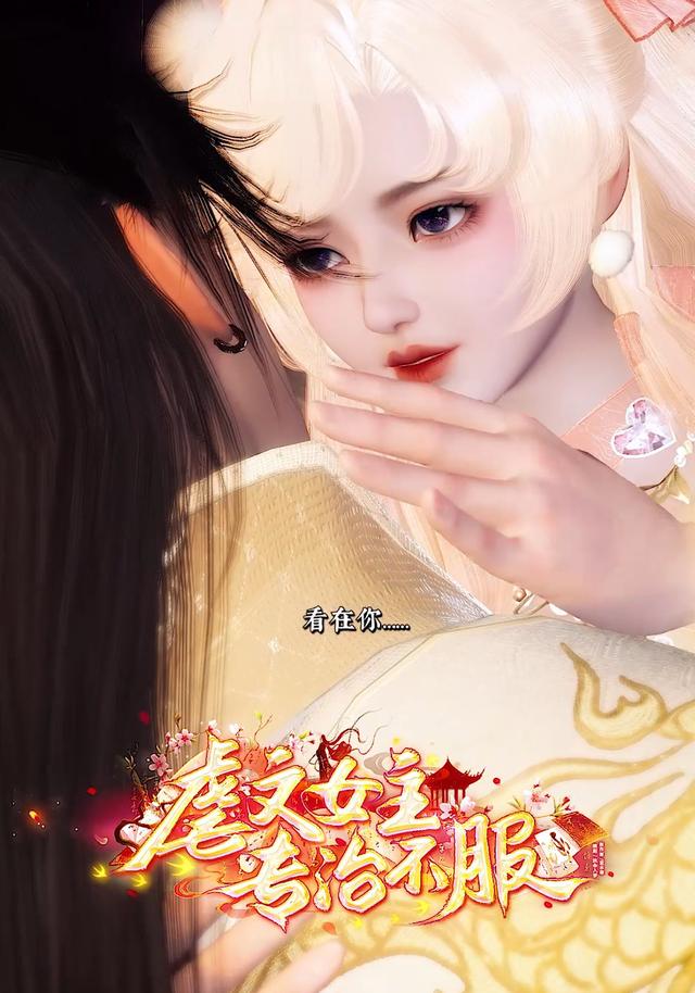 虐文女主专治不服