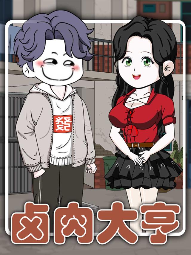 卤肉大亨封面图