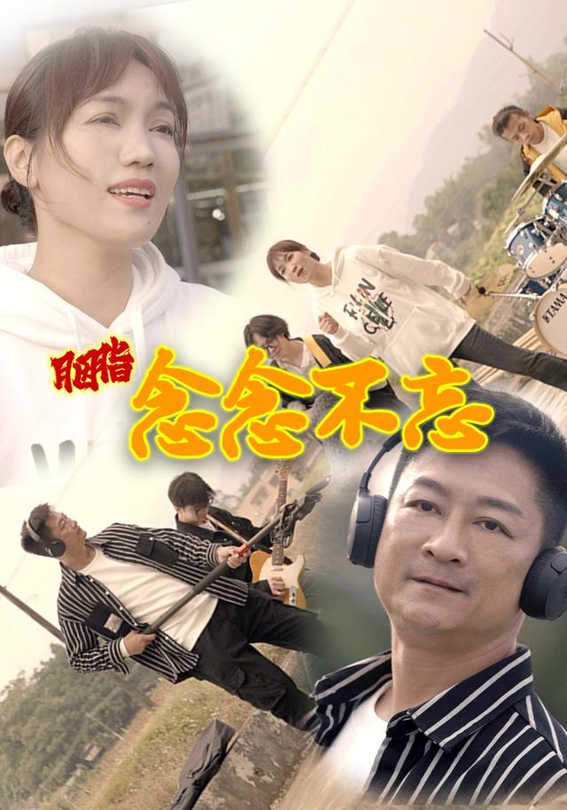 胭脂念念不忘封面图