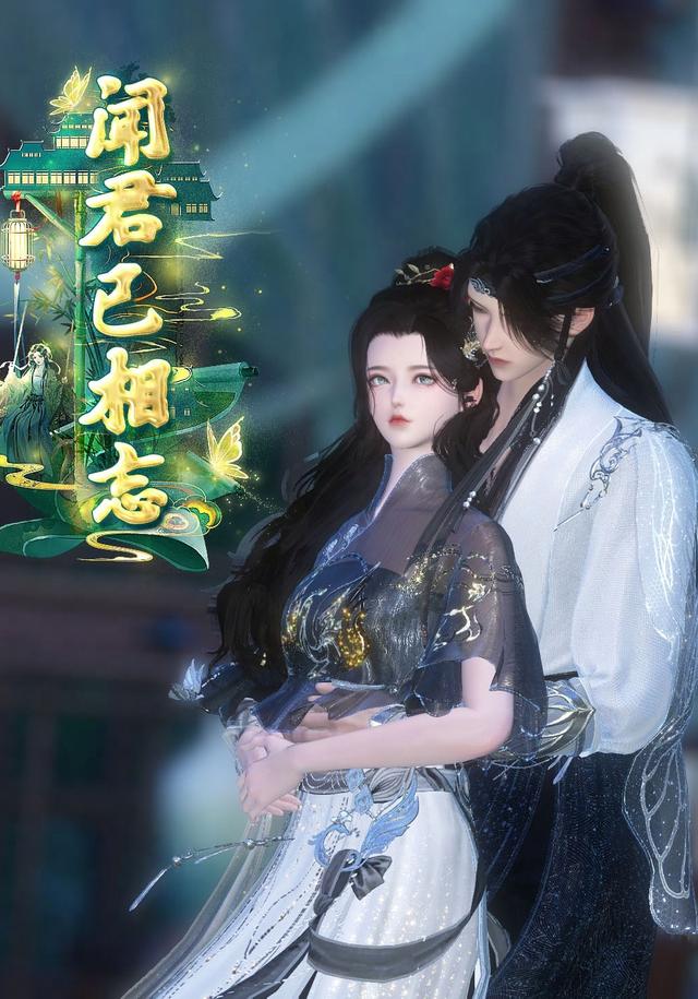 闻君已相忘封面图